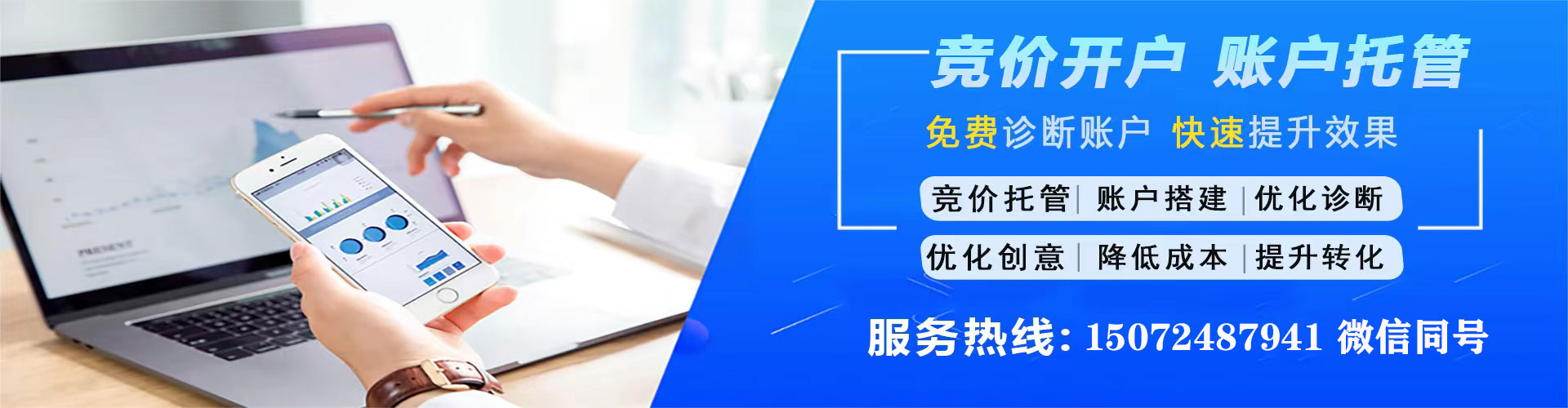 海州推广开户